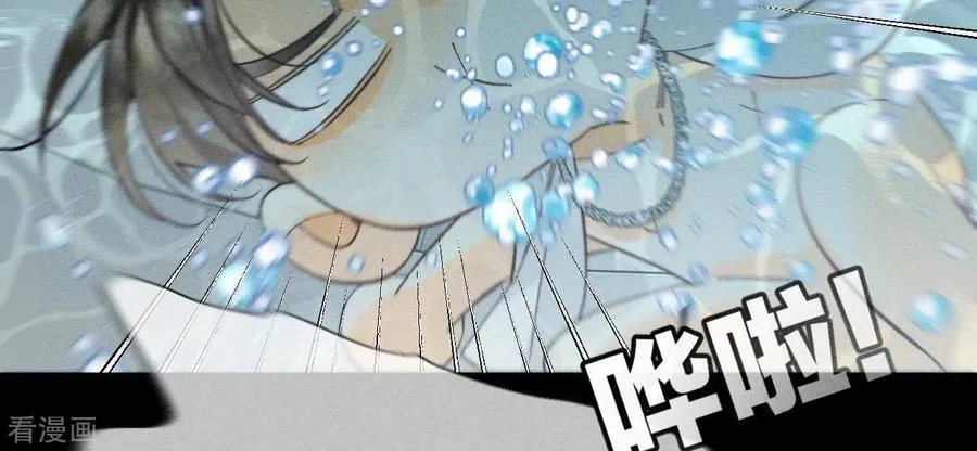 第43话 让我包养你 第33页