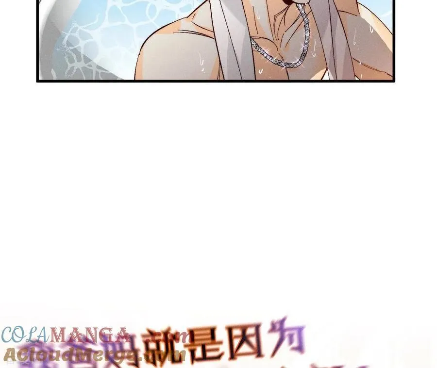 第43话 让我包养你 第40页