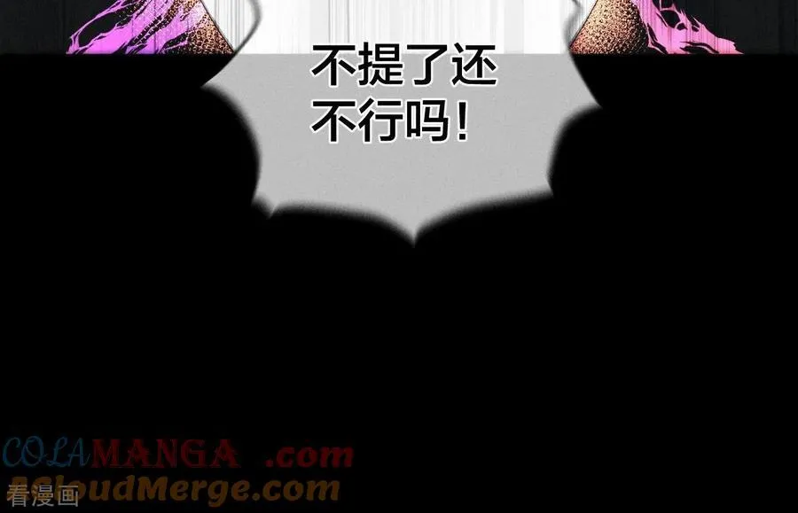 第43话 让我包养你 第43页