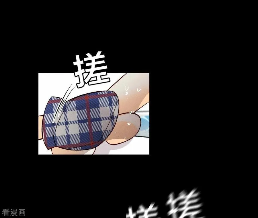 第43话 让我包养你 第44页