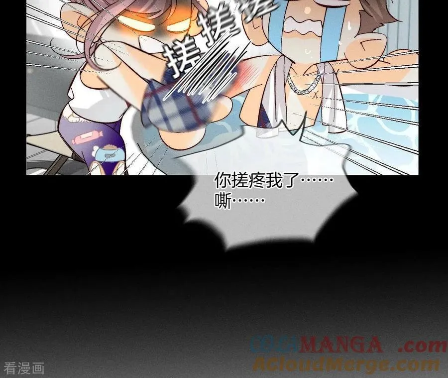 第43话 让我包养你 第46页