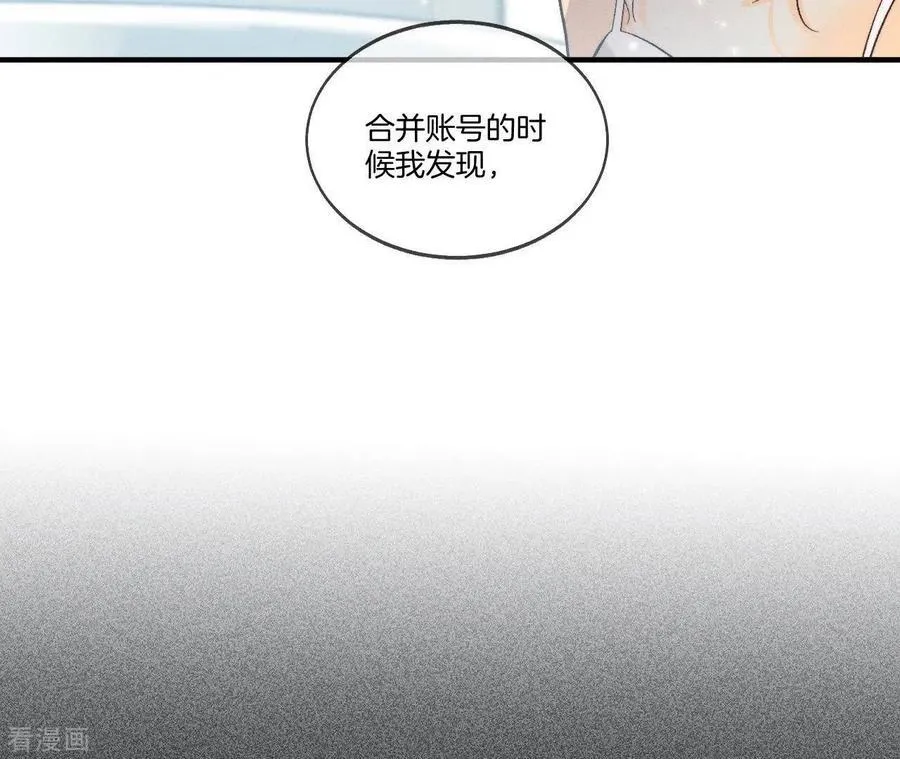 第43话 让我包养你 第60页