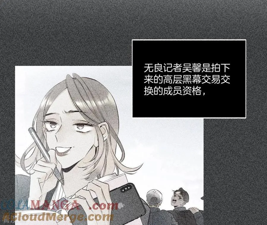 第43话 让我包养你 第61页
