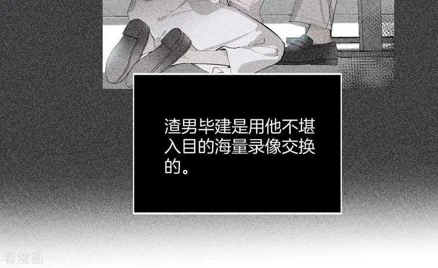第43话 让我包养你 第63页