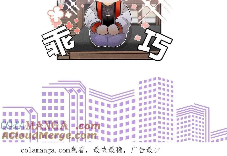 第43话 让我包养你 第76页