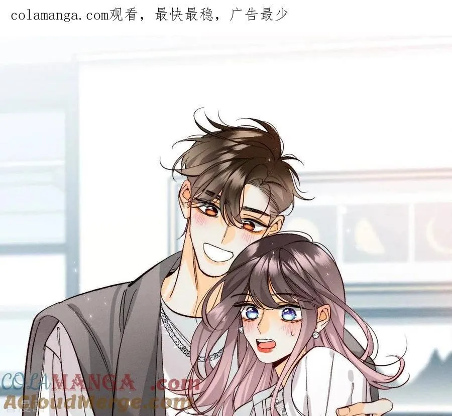 第44话 我们结婚了！ 第1页