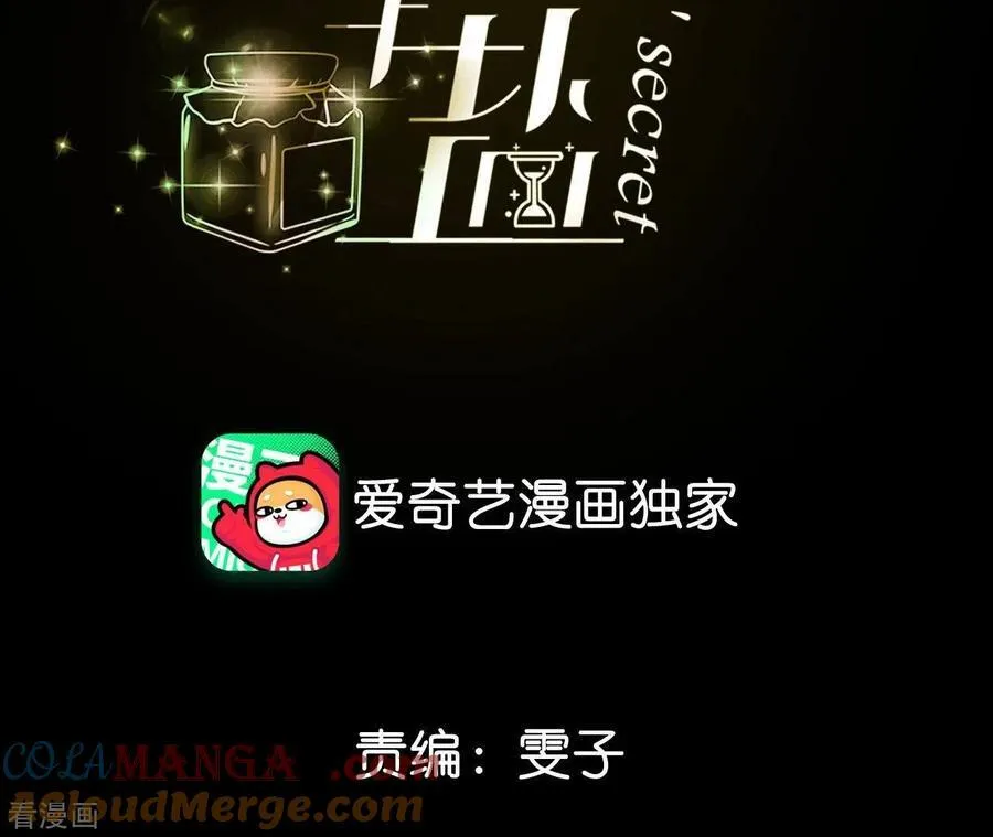第44话 我们结婚了！ 第4页