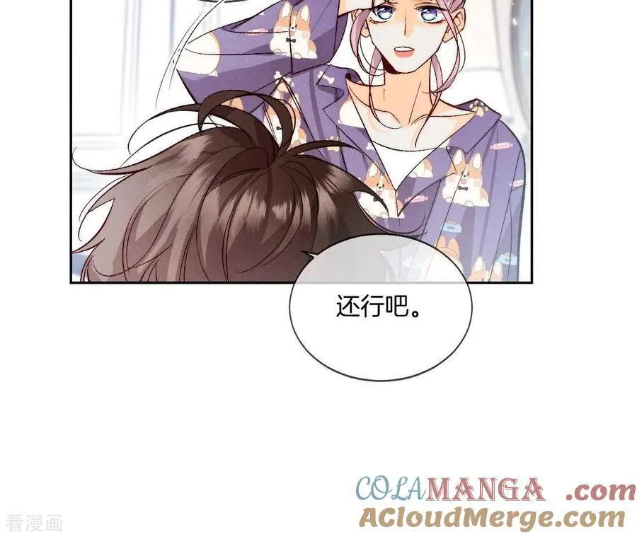 第44话 我们结婚了！ 第10页