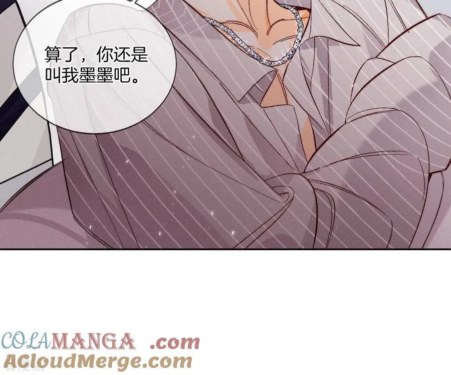 第44话 我们结婚了！ 第16页