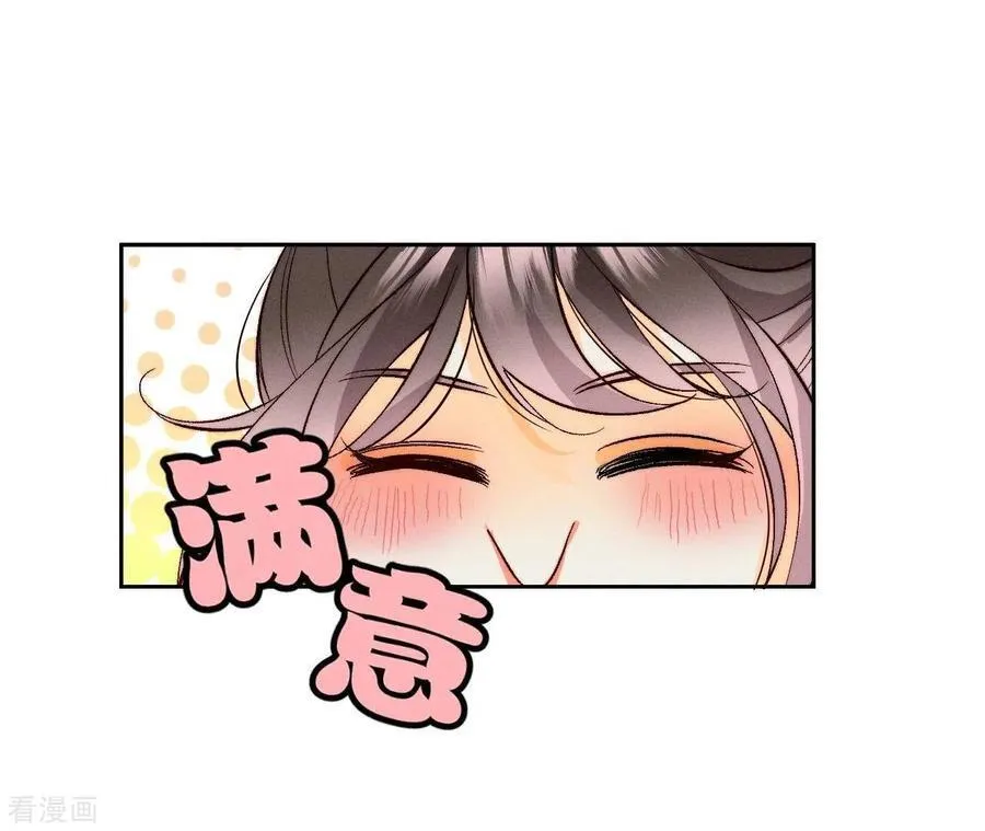 第44话 我们结婚了！ 第17页