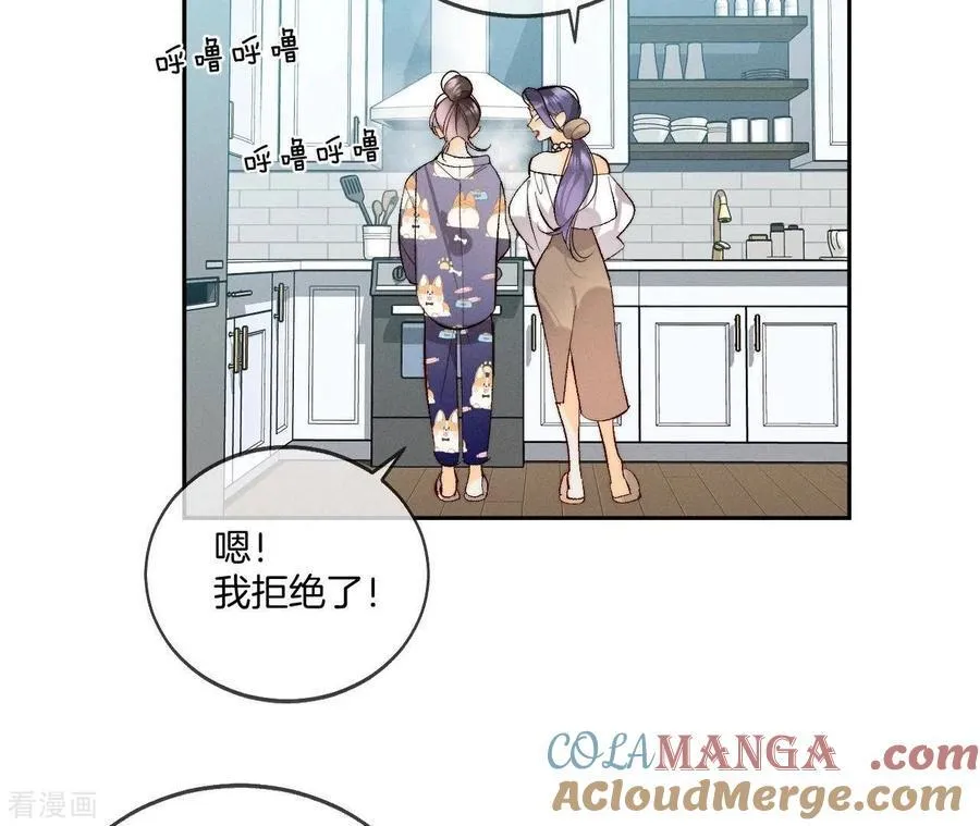 第44话 我们结婚了！ 第22页