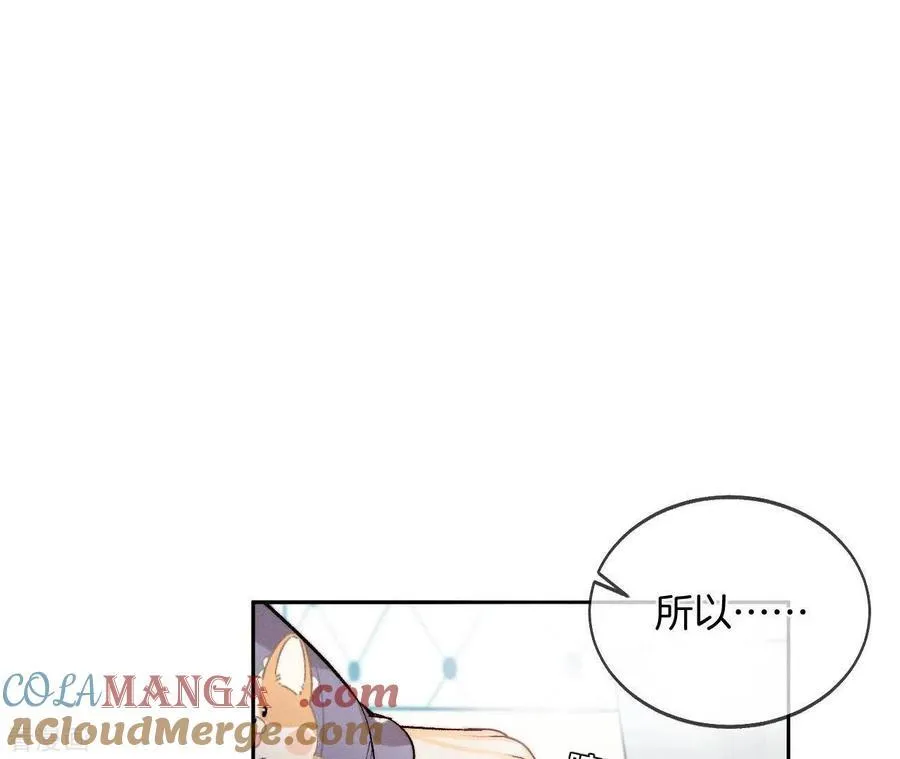 第44话 我们结婚了！ 第25页