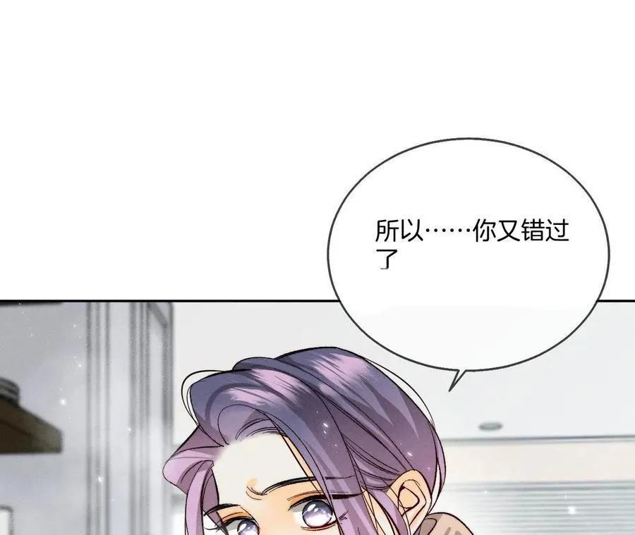 第44话 我们结婚了！ 第27页