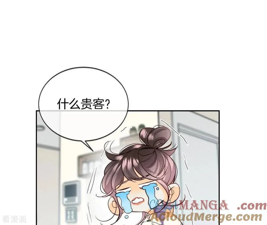 第44话 我们结婚了！ 第37页