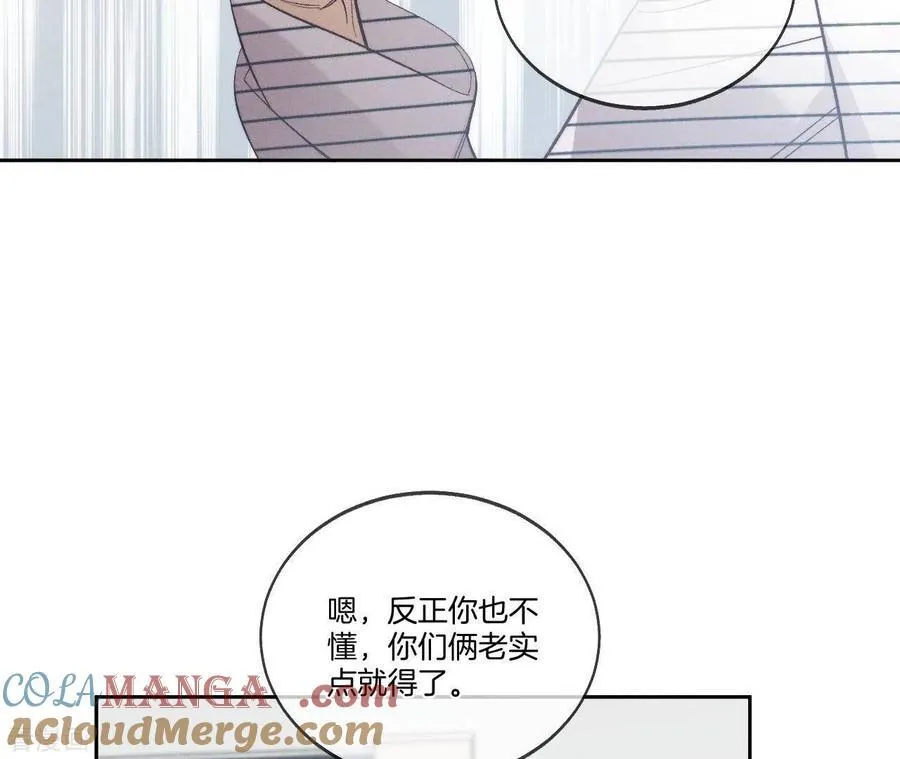 第44话 我们结婚了！ 第40页