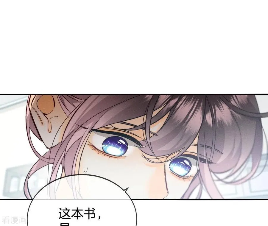 第44话 我们结婚了！ 第42页