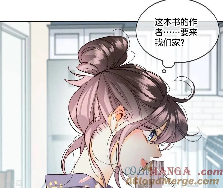 第44话 我们结婚了！ 第46页