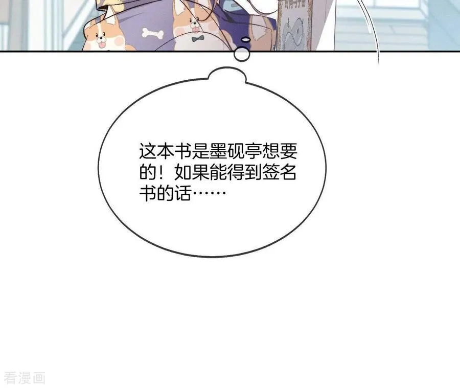 第44话 我们结婚了！ 第47页