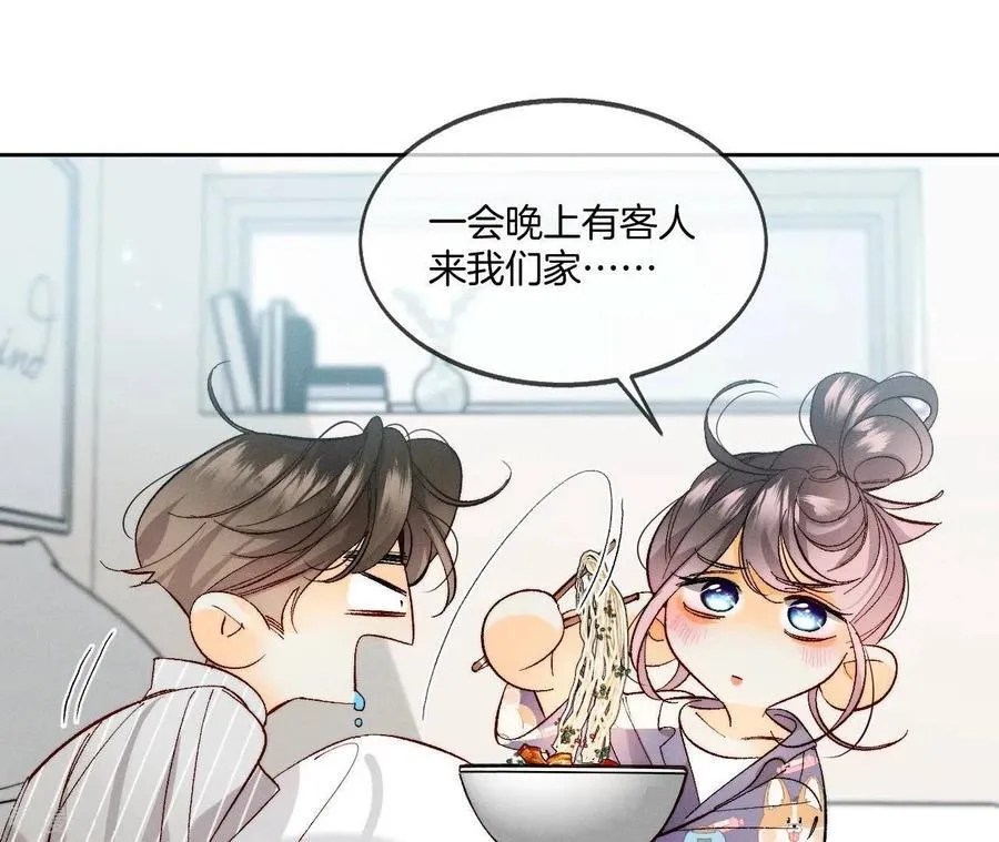 第44话 我们结婚了！ 第51页