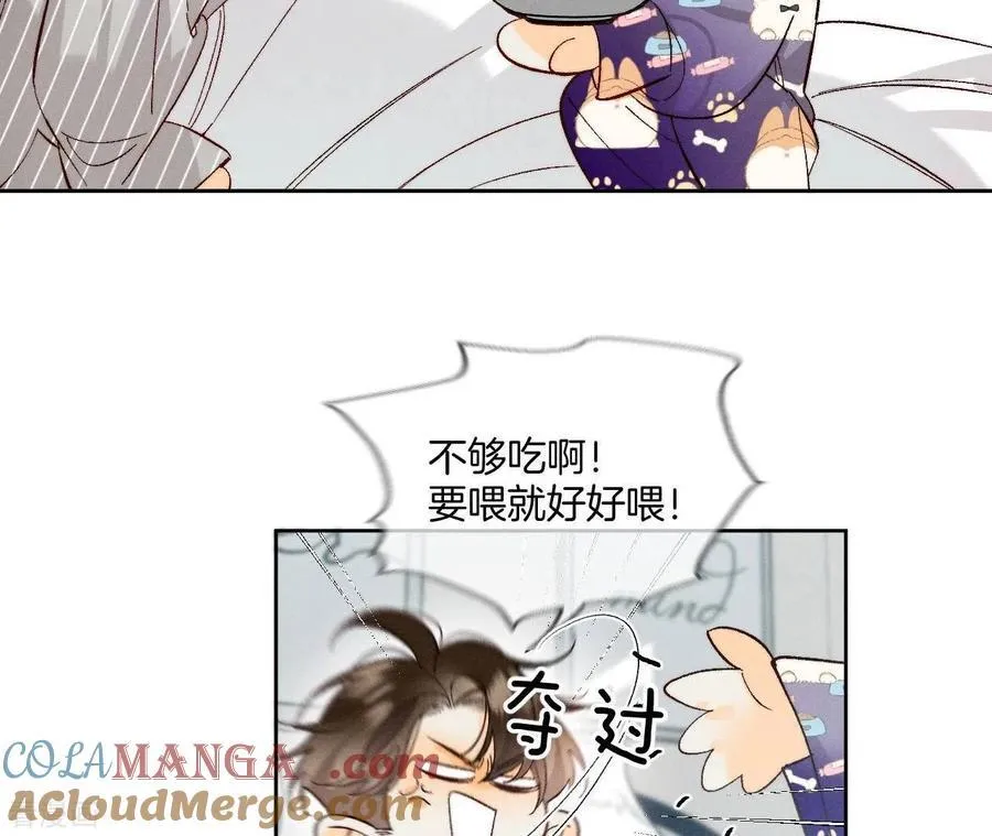 第44话 我们结婚了！ 第52页