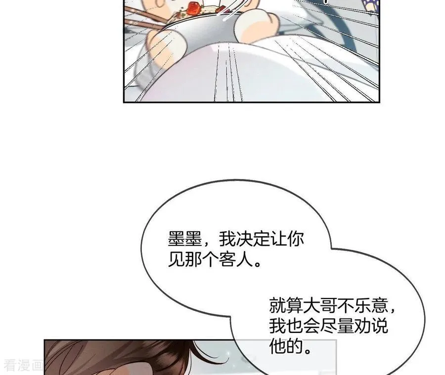 第44话 我们结婚了！ 第53页