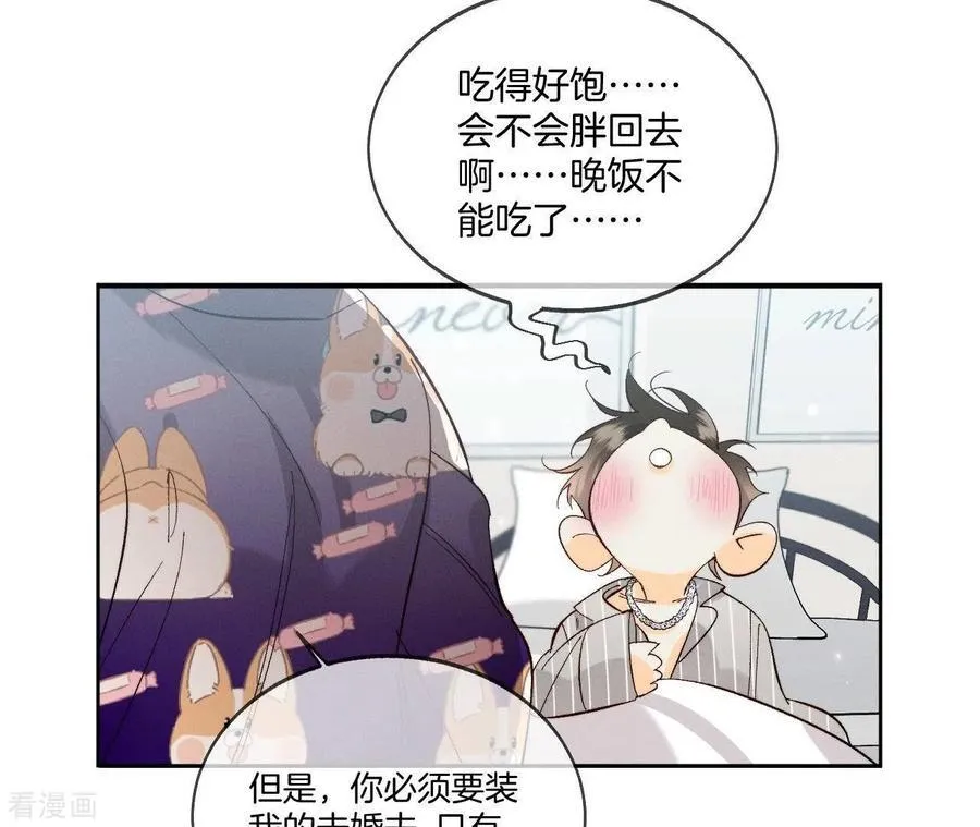 第44话 我们结婚了！ 第57页