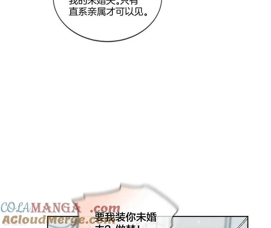 第44话 我们结婚了！ 第58页