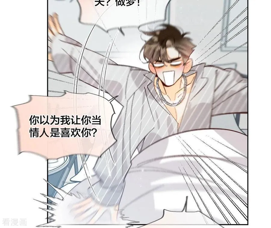 第44话 我们结婚了！ 第59页