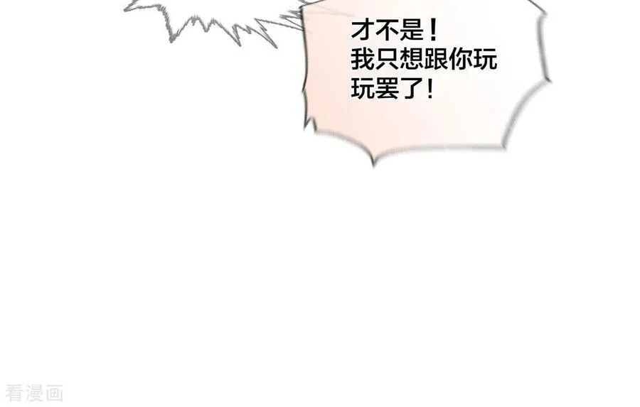 第44话 我们结婚了！ 第60页