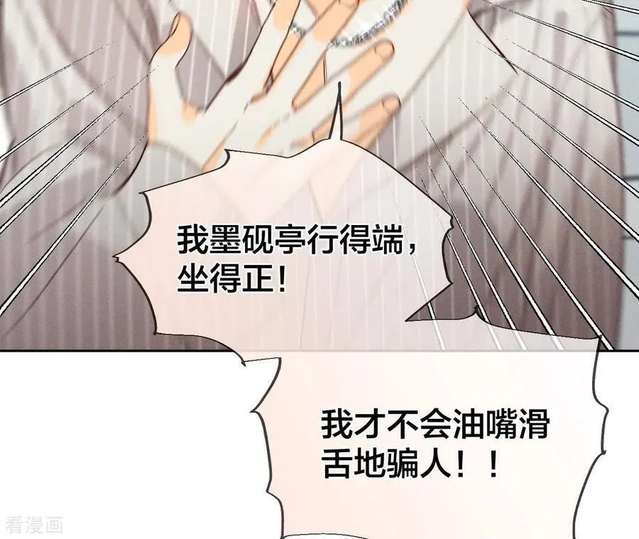 第44话 我们结婚了！ 第63页