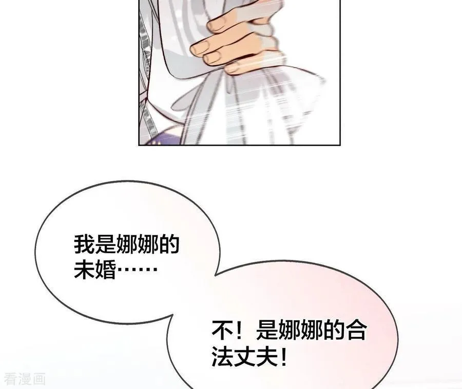 第44话 我们结婚了！ 第72页