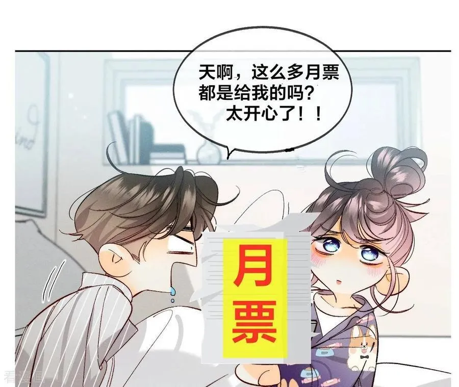 第44话 我们结婚了！ 第81页