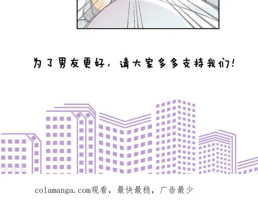 第44话 我们结婚了！ 第83页