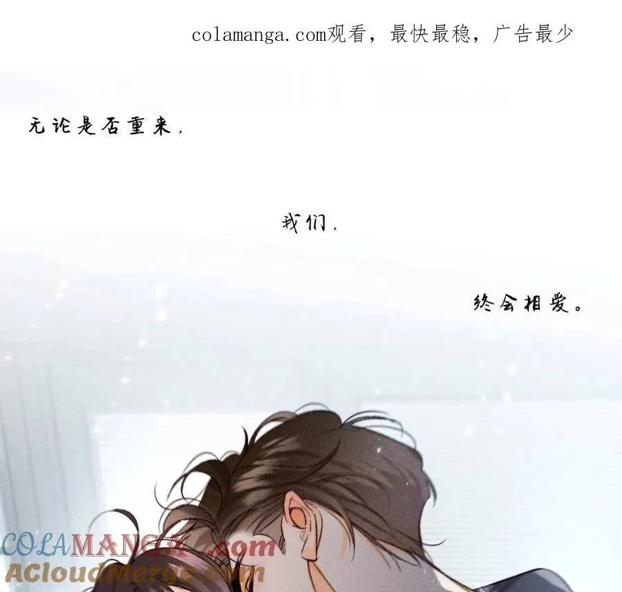 第45话 小骗子 第1页
