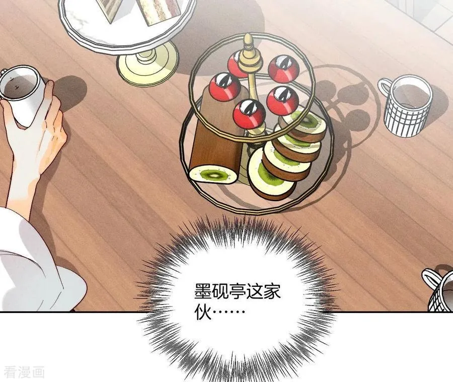 第45话 小骗子 第8页