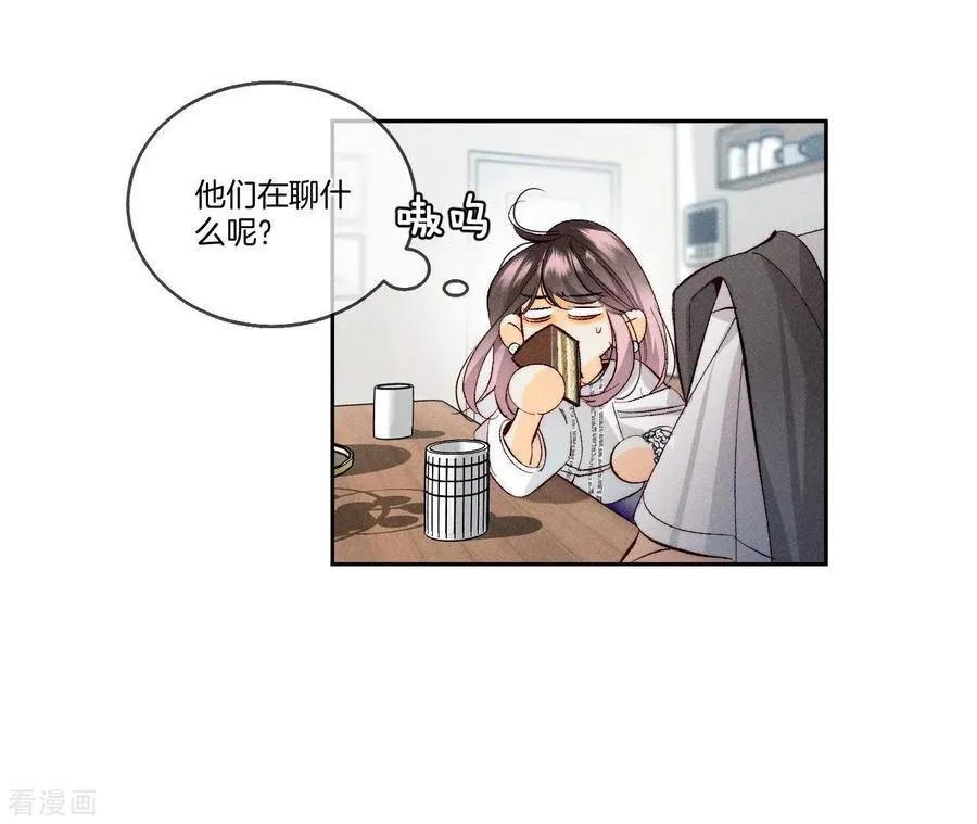 第45话 小骗子 第11页