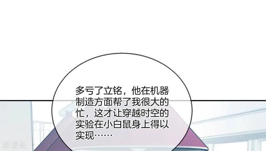 第45话 小骗子 第12页