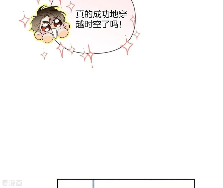 第45话 小骗子 第14页