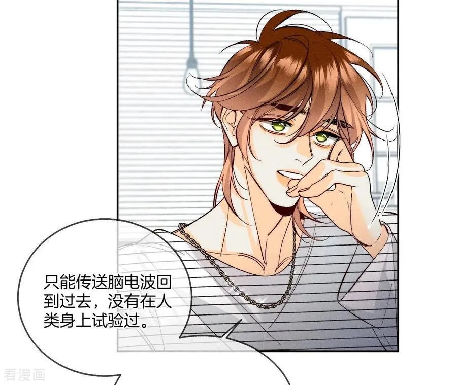 第45话 小骗子 第15页