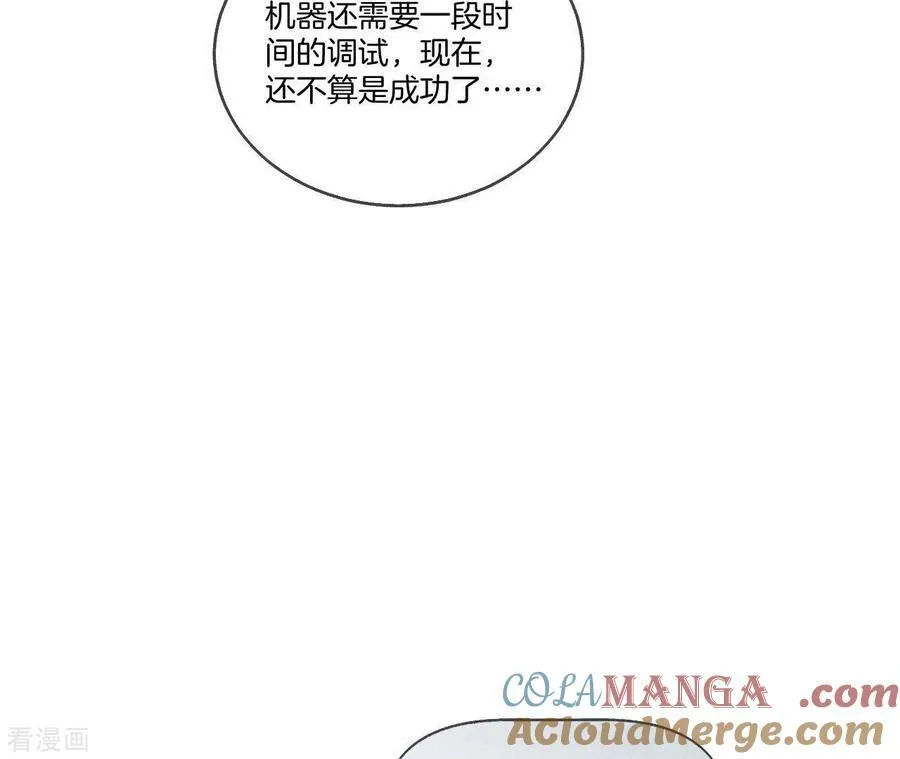 第45话 小骗子 第16页