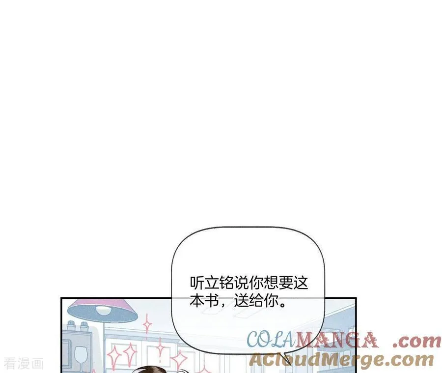 第45话 小骗子 第19页