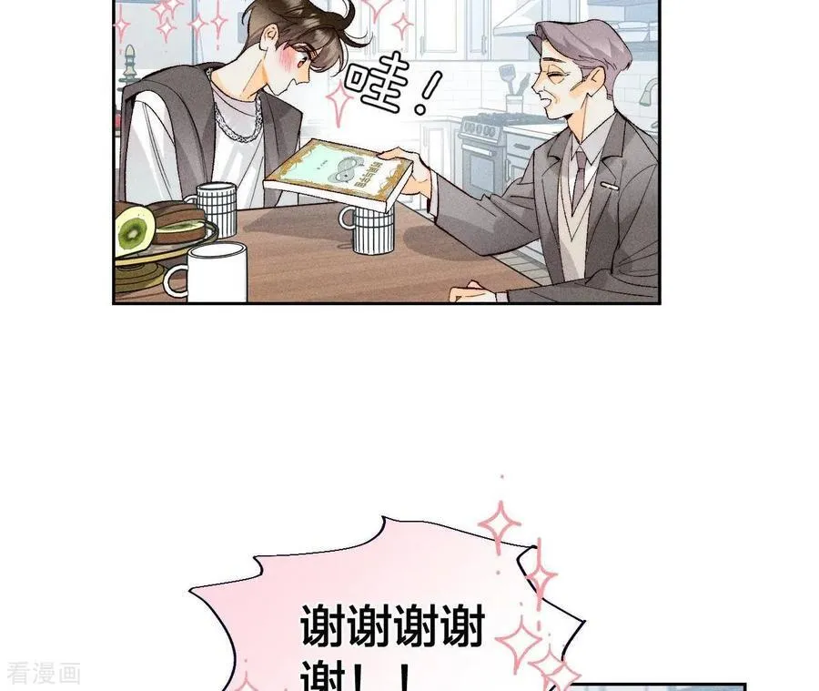 第45话 小骗子 第20页