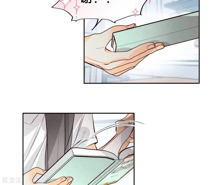 第45话 小骗子 第21页