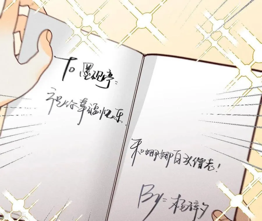 第45话 小骗子 第23页