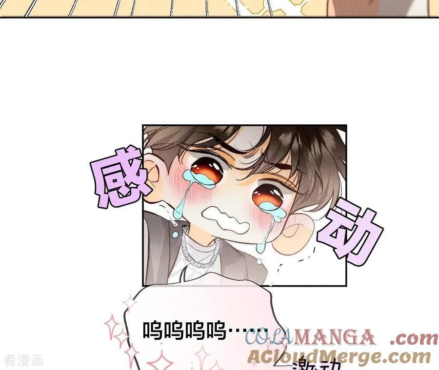 第45话 小骗子 第25页
