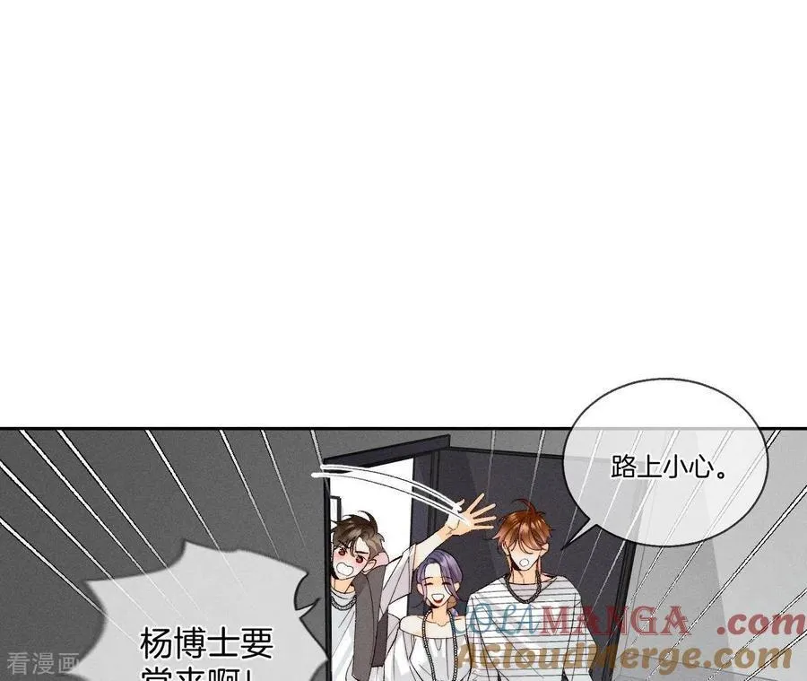 第45话 小骗子 第31页