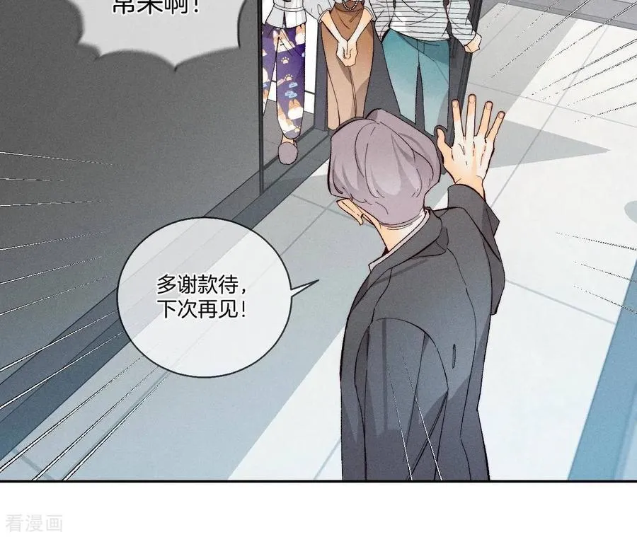 第45话 小骗子 第32页