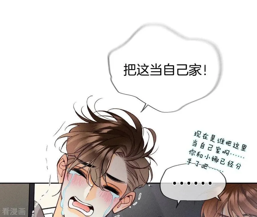 第45话 小骗子 第33页