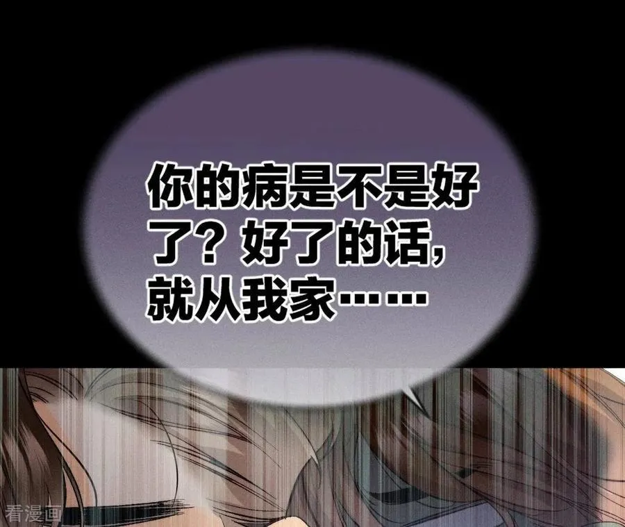 第45话 小骗子 第39页