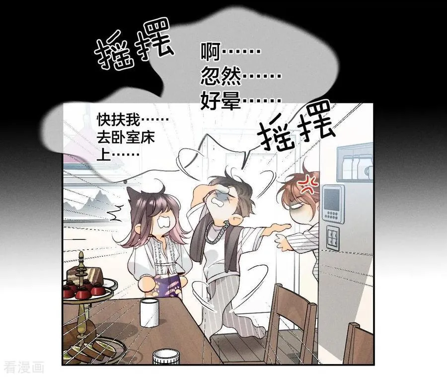第45话 小骗子 第41页